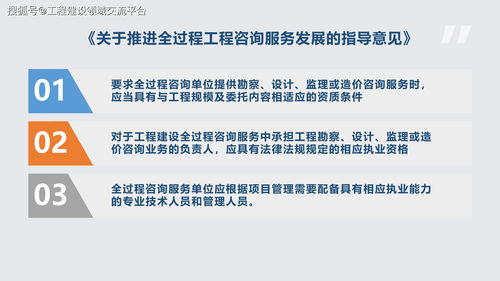 全過程工程咨詢專業(yè)技術人員培訓及等級考試技術咨詢