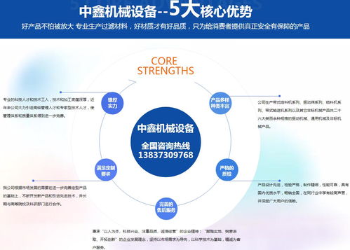 新鄉市中鑫機械 專業技術咨詢與全方位產品解讀，助力產業升級
